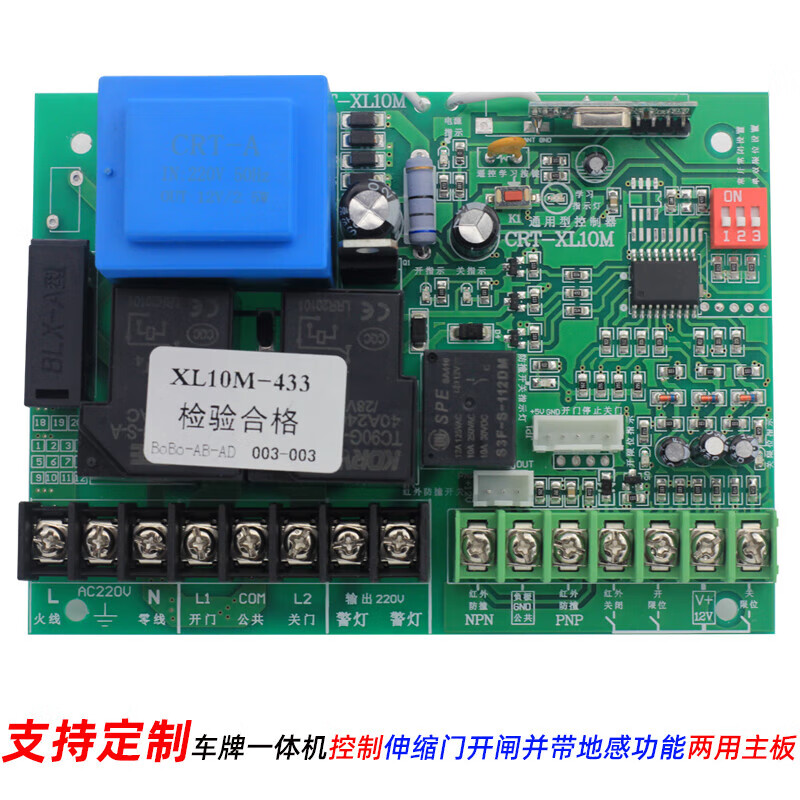 伸縮門(mén)控制器主板 電動(dòng)平移自動(dòng)門(mén)、道閘車(chē)識(shí)別及地感系統(tǒng)的核心技術(shù)