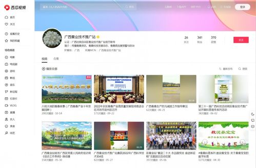 廣西壯族自治區(qū)蠶業(yè)技術(shù)推廣站蠶?？破障盗袡谀俊夹g(shù)推廣