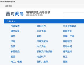 富海360 鏈接未來，以專業SEO外鏈策略驅動企業增長