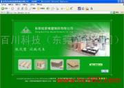 百川科技 東莞網(wǎng)絡(luò)公司的技術(shù)推廣與產(chǎn)品相冊(cè)創(chuàng)新